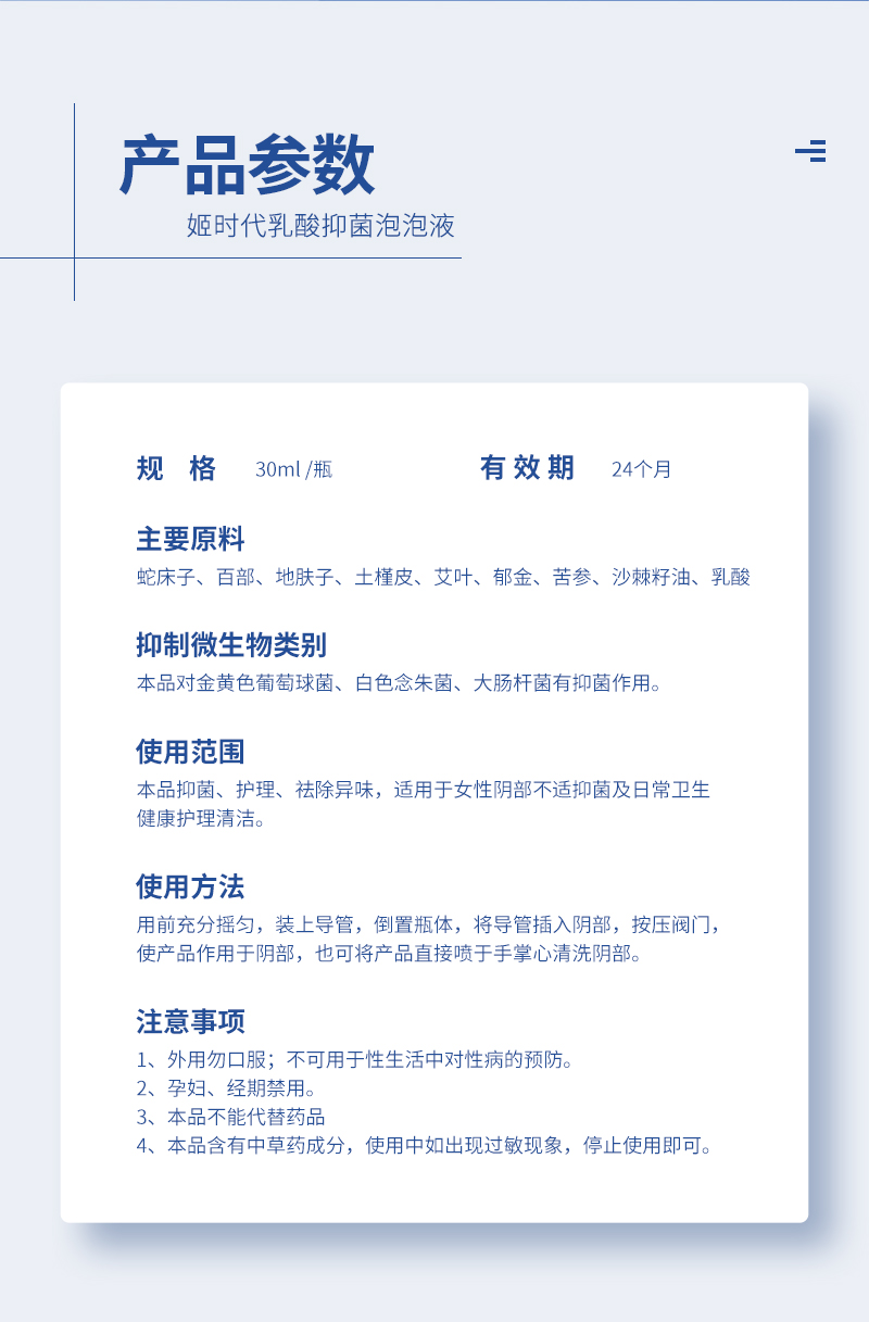 姬时代女性妇科洗液私密内置抑菌去异味私处清洁洗液慕斯(图2)