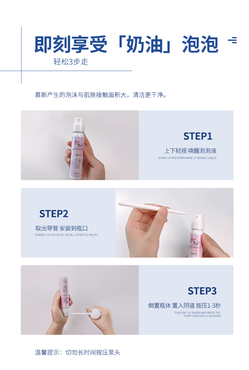 姬时代女性妇科洗液私密内置抑菌去异味私处清洁洗液慕斯(图5)