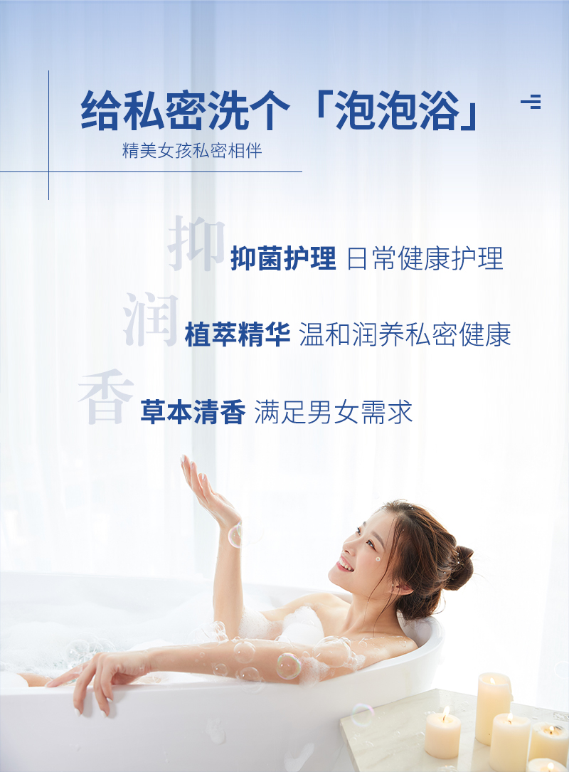 姬时代女性妇科洗液私密内置抑菌去异味私处清洁洗液慕斯(图3)