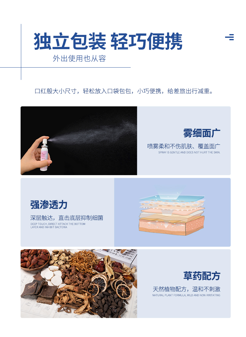 姬时代现货女性私处清洁喷雾芦荟抑菌私密清洁护理免洗抑菌喷雾(图7)