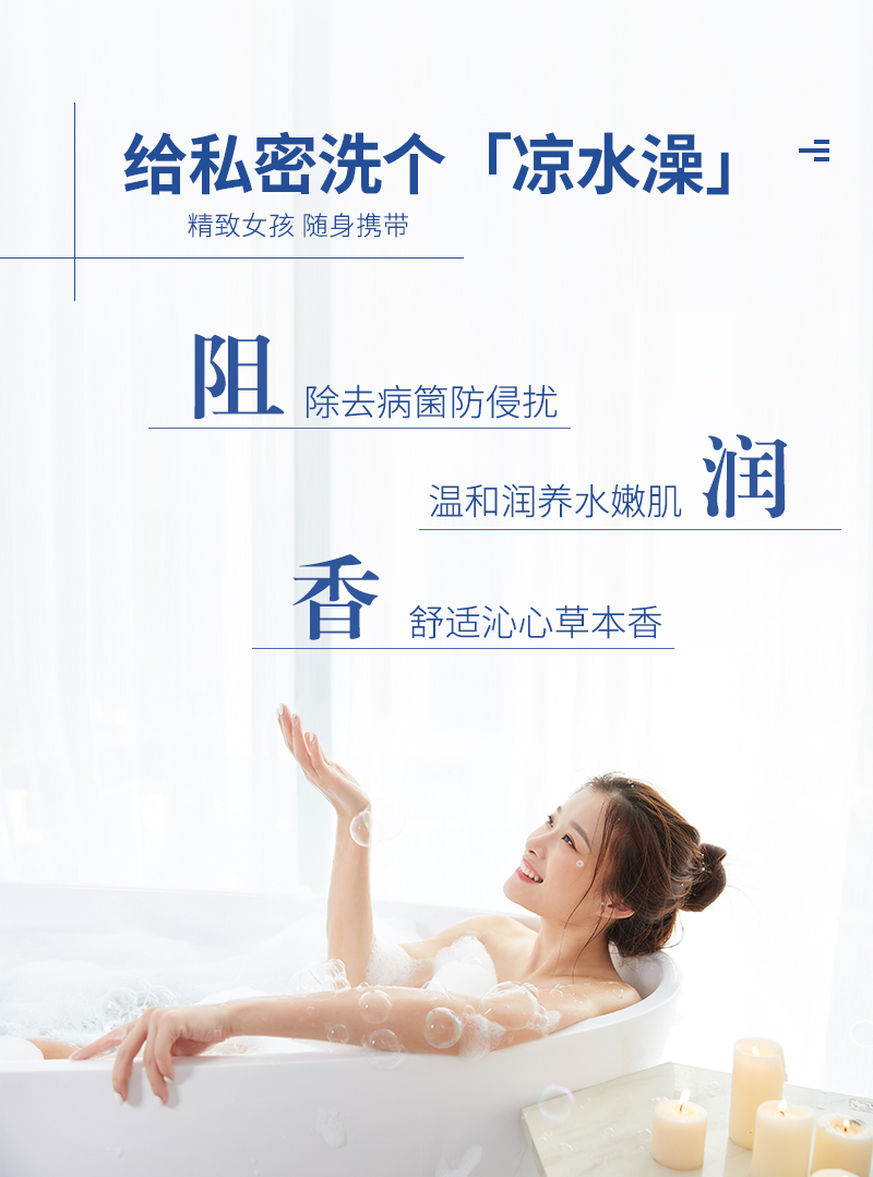 姬时代现货女性私处清洁喷雾芦荟抑菌私密清洁护理免洗抑菌喷雾(图3)