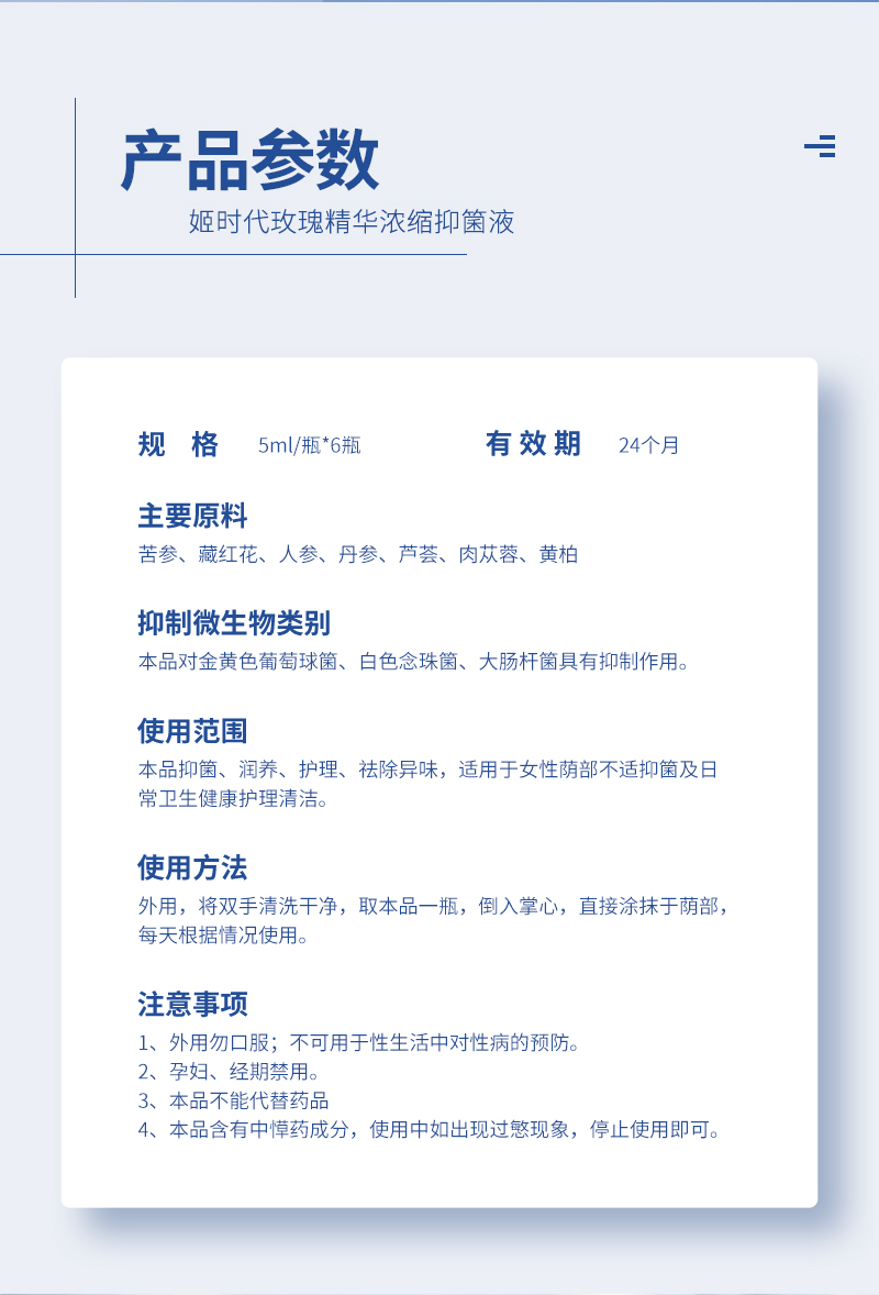 姬时代私处洗液抑菌外用清洁女性粉嫩私处去黑色素妇科洗液(图3)