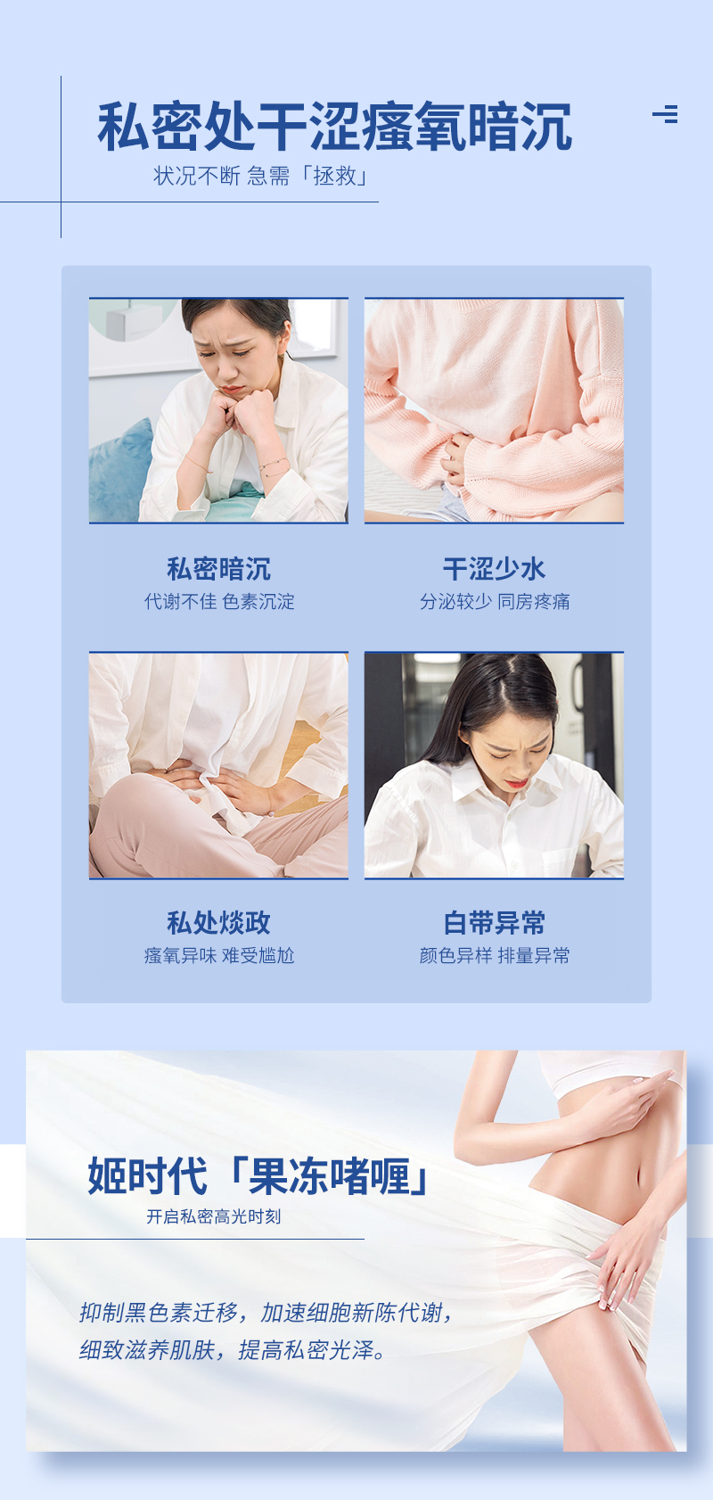 姬时代私处洗液抑菌外用清洁女性粉嫩私处去黑色素妇科洗液(图5)