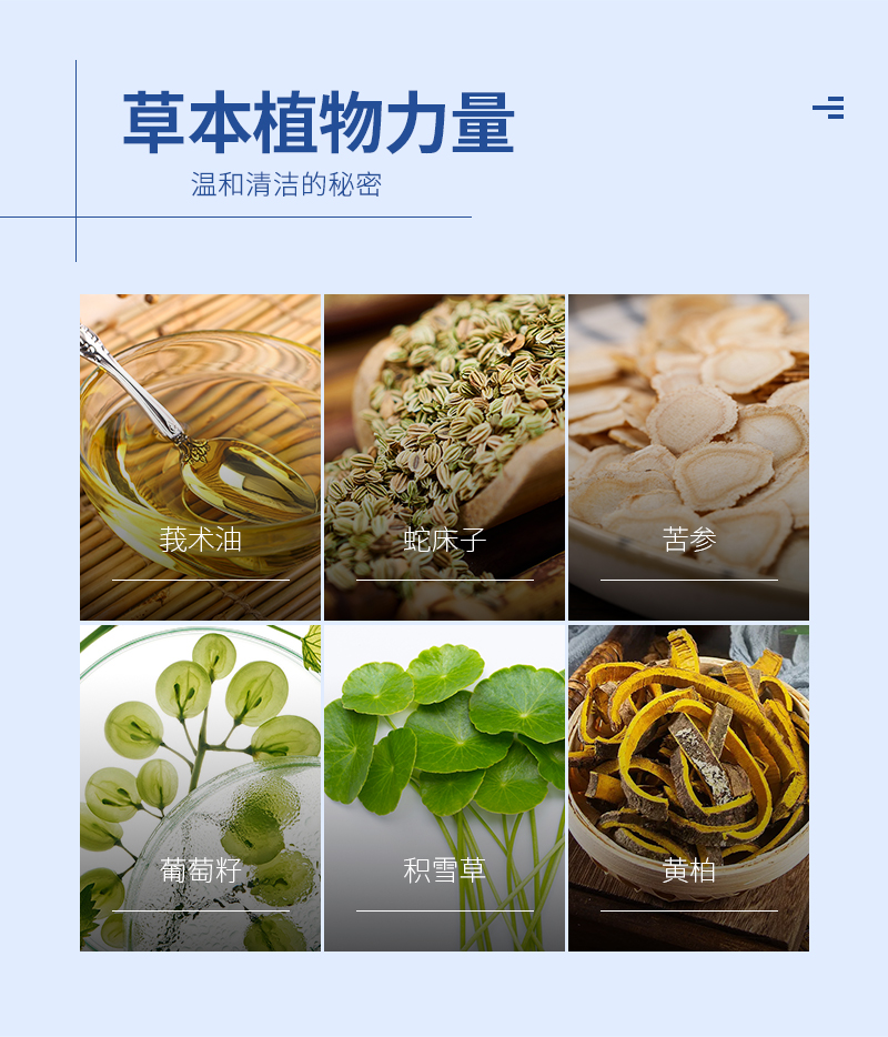 姬时代女性私处护理私密抑菌妇科凝胶 私处保养抑菌护理凝胶(图4)