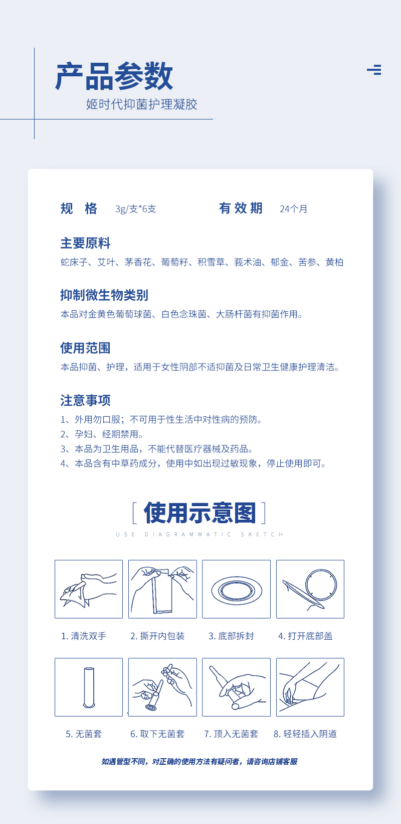 姬时代女性私处护理私密抑菌妇科凝胶 私处保养抑菌护理凝胶(图3)