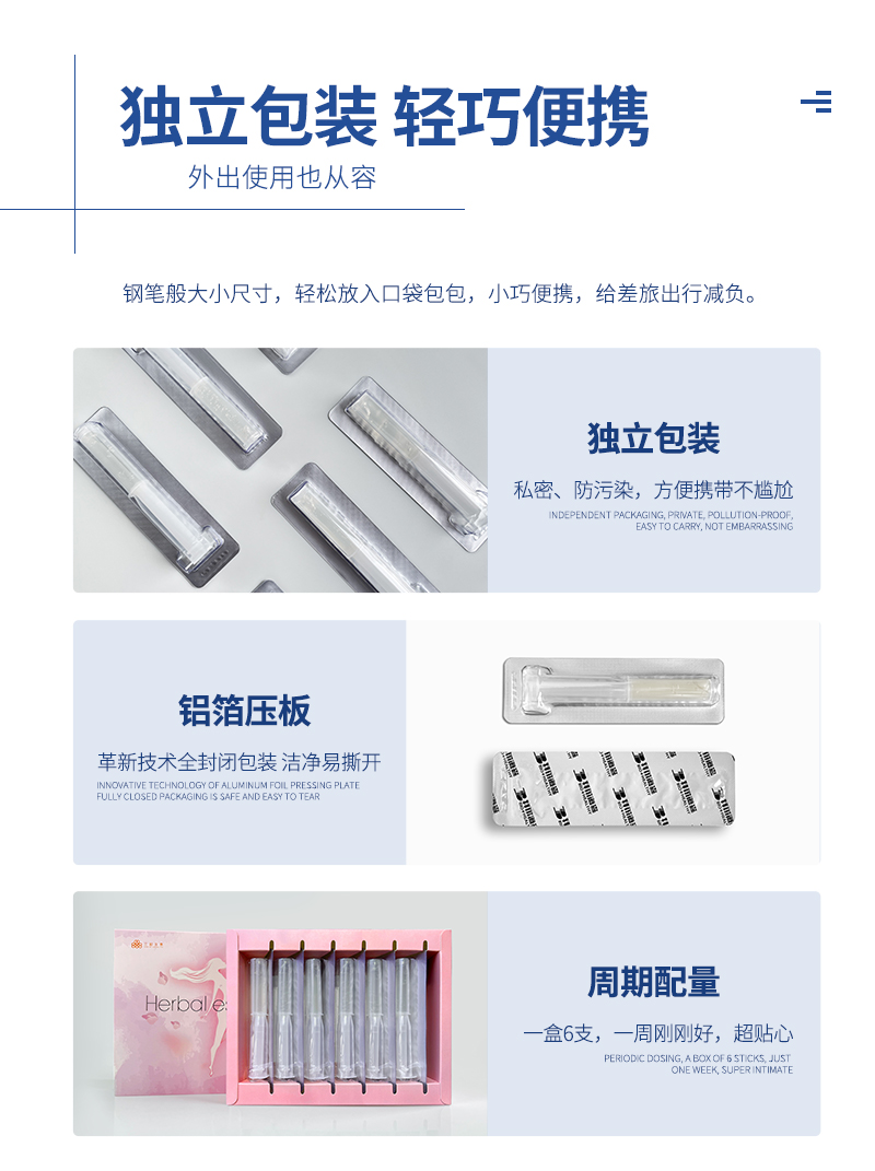 姬时代女性私处护理私密抑菌妇科凝胶 私处保养抑菌护理凝胶(图5)
