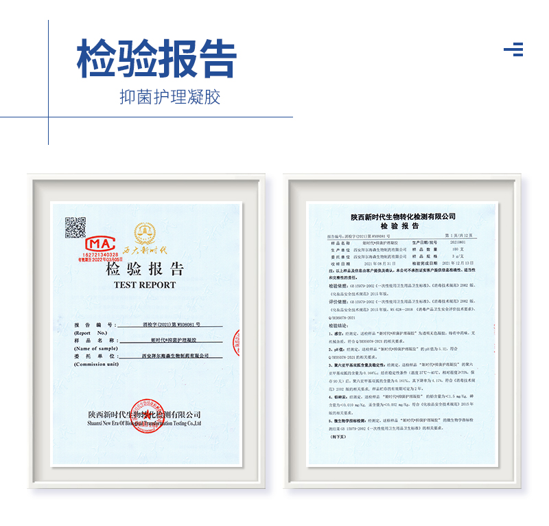 姬时代女性私处护理私密抑菌妇科凝胶 私处保养抑菌护理凝胶(图6)
