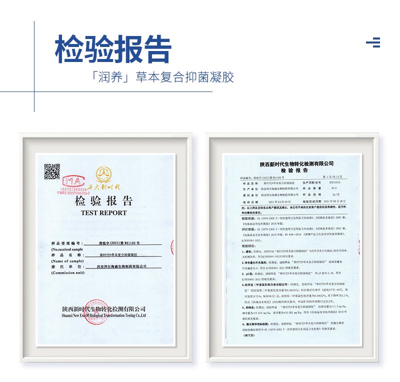 姬时代草本抑菌凝胶私处清洁护理女性妇科凝胶(图8)
