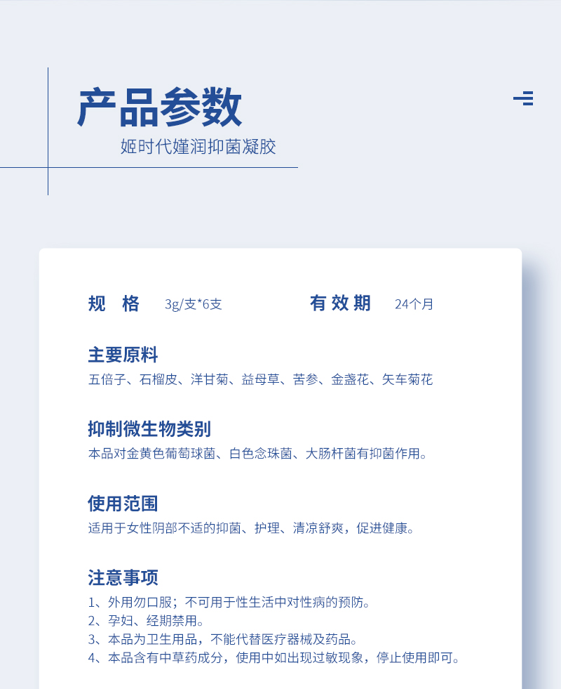 厂家直销姬时代妇科凝胶私处抑菌护理凝胶私密嫤润抑菌凝胶妇科(图3)