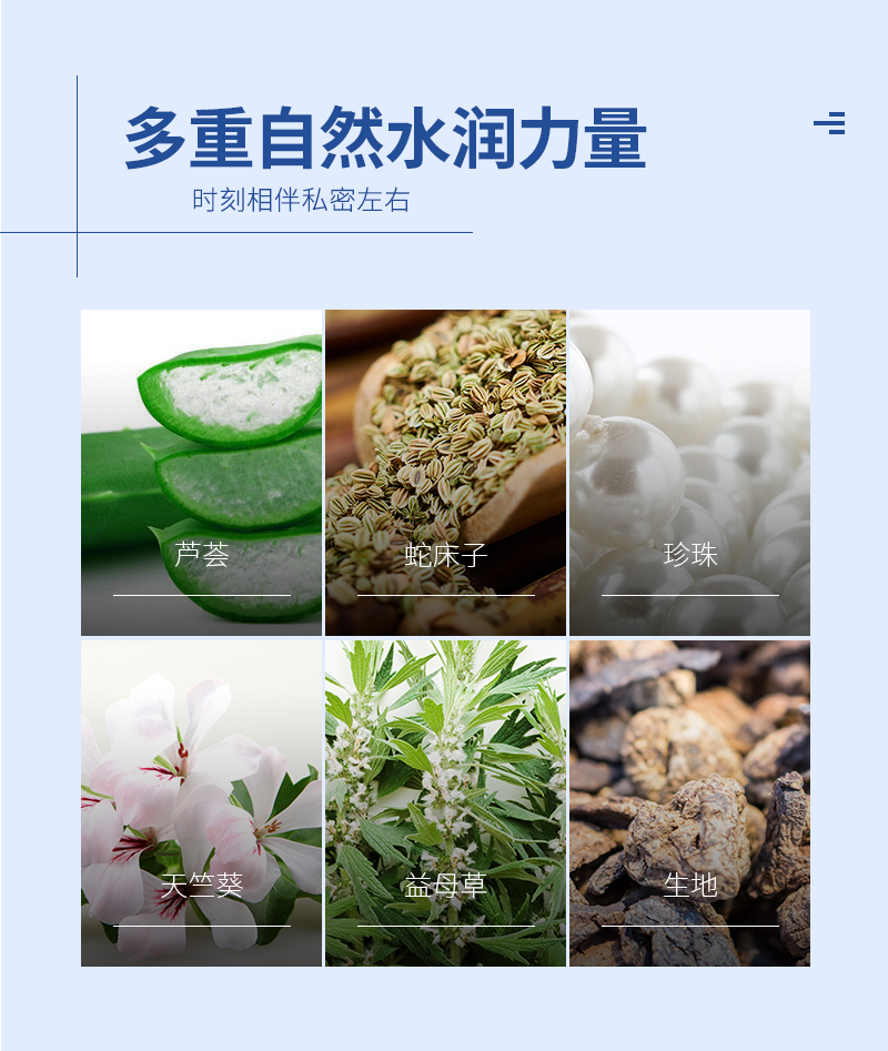  姬时代女性私处补水保湿护理私密抑菌凝胶水润妇科凝胶(图5)