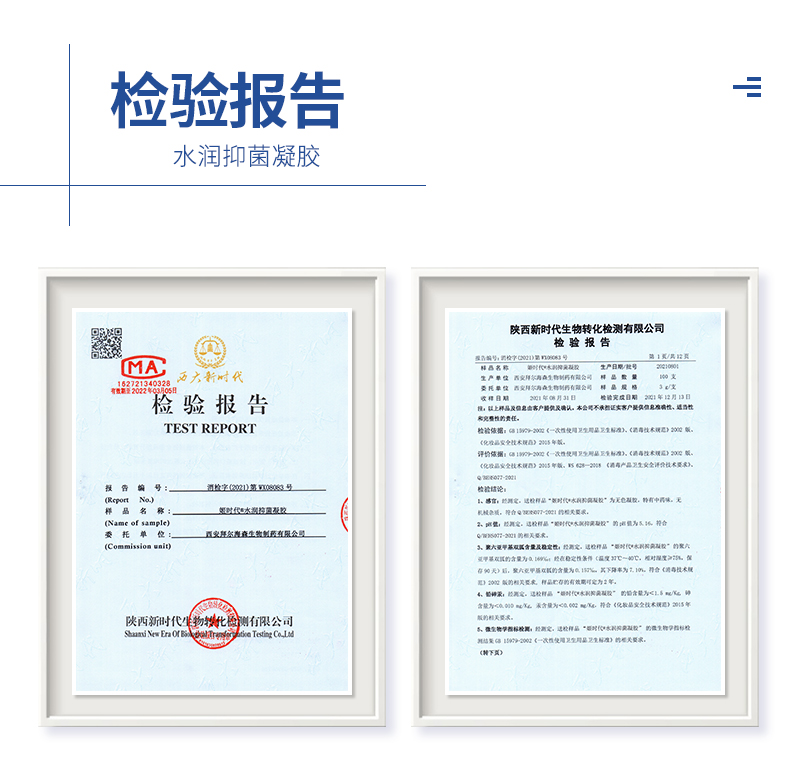  姬时代女性私处补水保湿护理私密抑菌凝胶水润妇科凝胶(图7)
