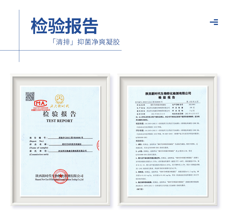 姬时代妇科凝胶女性私处清洁护理私密抑菌私处净爽凝胶(图7)