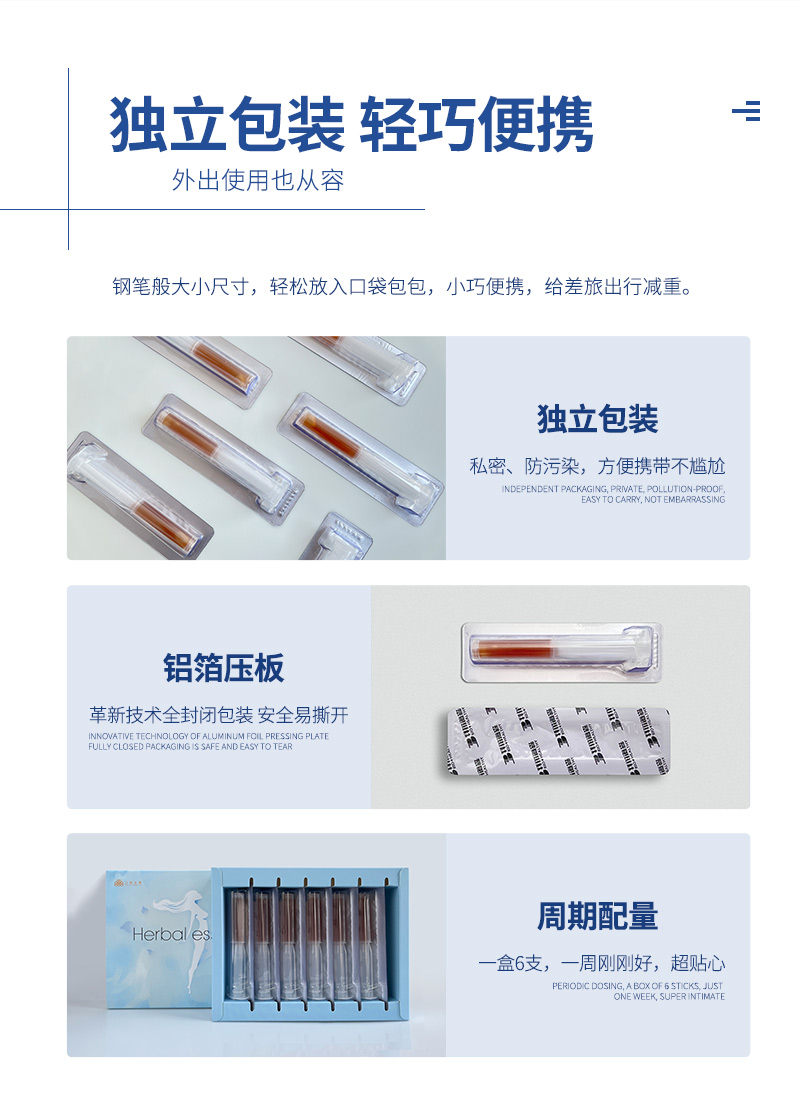 姬时代妇科凝胶女性私处清洁护理私密抑菌私处净爽凝胶(图5)