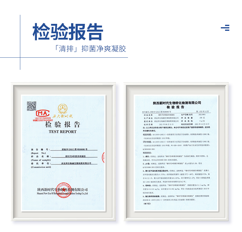 姬时代妇科凝胶女性私处清洁护理私密抑菌私处净爽凝胶(图6)