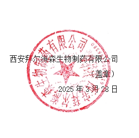 关于冒用我司资质销售产品的声明