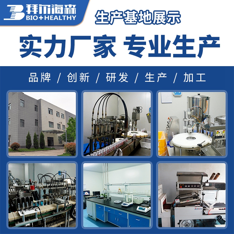 妇科凝胶OEM代工厂怎么找？(图3)